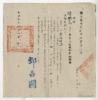 藏品(國立臺灣藝術專科學校音樂科兼任教員聘書)的圖片
