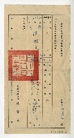 藏品(臺北市團管區司令布緩召通知書)的圖片