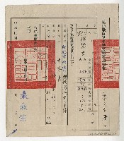 藏品(輔助戰時軍事勤務職務通知書)的圖片
