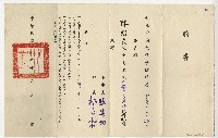 藏品(私立中國文化學院音樂學系兼任技術教員聘書)的圖片
