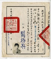 藏品(教育部免試出國留學證書 )的圖片