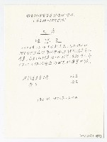 藏品(維也納音樂暨表演藝術學院文憑)的圖片