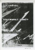 藏品(亞洲作曲家聯盟大會暨音樂節作曲家簡介)的圖片