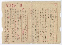 藏品(文章兩則)的圖片