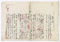 藏品(文章四則)的圖片