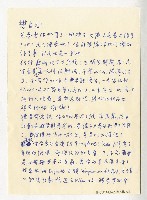 藏品(徐頌仁致陳懋良信件)的圖片