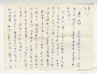 藏品(陳懋良致父母信件)的圖片