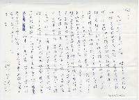 藏品(陳懋良致母親信件)的圖片