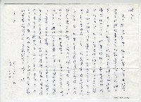 藏品(陳懋良致母親信件)的圖片