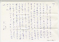 藏品(陳懋良致母親信件)的圖片