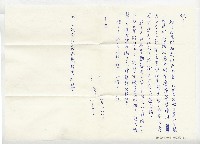 藏品(陳懋良致母親信件)的圖片