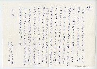 藏品(陳懋良致母親信件)的圖片