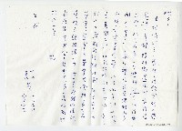 藏品(陳懋良致母親信件)的圖片