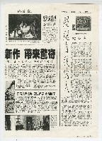 藏品(錢南章致沈曼剪報)的圖片