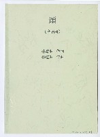 藏品(頌)的圖片