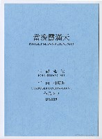 藏品(當晚霞滿天，作品819)的圖片