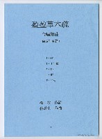 藏品(盈盈草木疏)的圖片