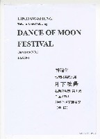 藏品(月下歌舞組曲，作品858-1)的圖片