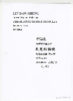 藏品(美麗的稻穗)的圖片