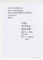藏品(懷念年祭，作品858-5)的圖片