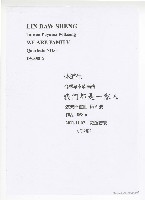 藏品(我們都是一家人，作品858-6)的圖片