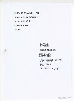 藏品(感謝歌，作品858-7)的圖片