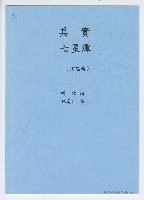 藏品(其實、七星潭)的圖片