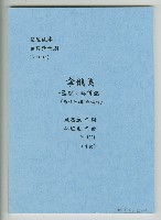 藏品(拿俄美，作品1001)的圖片