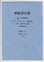 藏品(感謝您的愛)的圖片