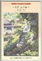 藏品(林田山煙雲)的圖片