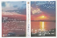 藏品(詩響翩翩-外盒)的圖片