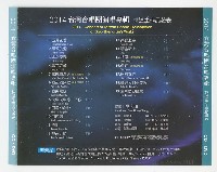 藏品(2014臺灣合唱團演唱專輯─林道生作品發表外盒)的圖片