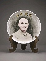 藏品(蔣中正總統畫像大瓷盤)的圖片