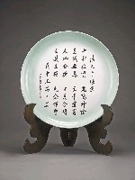 藏品(蔣中正總統嘉言大瓷盤(法天自強箴-1))的圖片