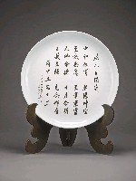 藏品(蔣中正總統嘉言大瓷盤架(法天自強箴-2))的圖片