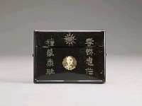 藏品(蔣中正總統紀念煙盒)的圖片