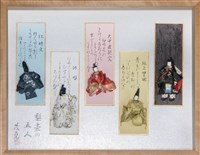 藏品(歌仙絵（技法：創作紙人形群像）)的圖片