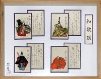 藏品(和歌撰（技法：創作紙人形群像）)的圖片