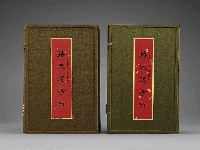 藏品(蔣氏慈孝錄黨史會贈送5套，每套為2盒裝，1大盒1小盒，大盒內有38冊線裝，小盒內有14冊線裝。)的圖片