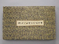 藏品(蔣夫人蘭竹山水花卉冊(印刷品))的圖片