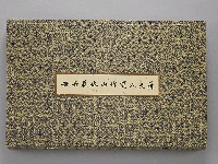 藏品(蔣夫人蘭竹山水花卉冊(印刷品))的圖片