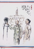 藏品(蔣中正總統革命建國勳業史蹟圖)的圖片