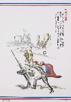 藏品(蔣中正總統革命建國勳業史蹟圖)的圖片