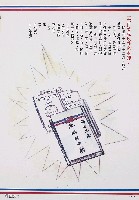 藏品(蔣中正總統革命建國勳業史蹟圖)的圖片