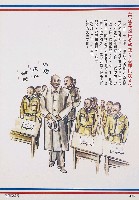 藏品(蔣中正總統革命建國勳業史蹟圖)的圖片