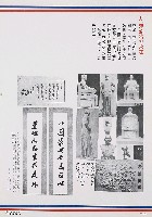 藏品(蔣中正總統革命建國勳業史蹟圖)的圖片