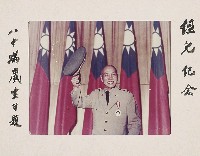 藏品(總裁遺像(蔣中正總統八十歲書贈經兒照片))的圖片