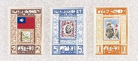 藏品(蔣中正總統紀念郵票)的圖片