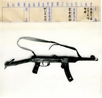 藏品(雲南人民反共志願軍13)的圖片