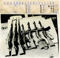 藏品(雲南人民反共志願軍17)的圖片